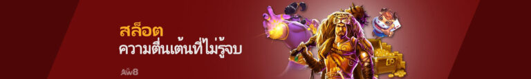 aw8-slot-banner
