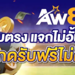 04 aw8homecom